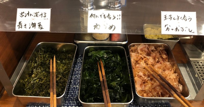 有楽町の丸亀製麺が独特だ Yuichi Note