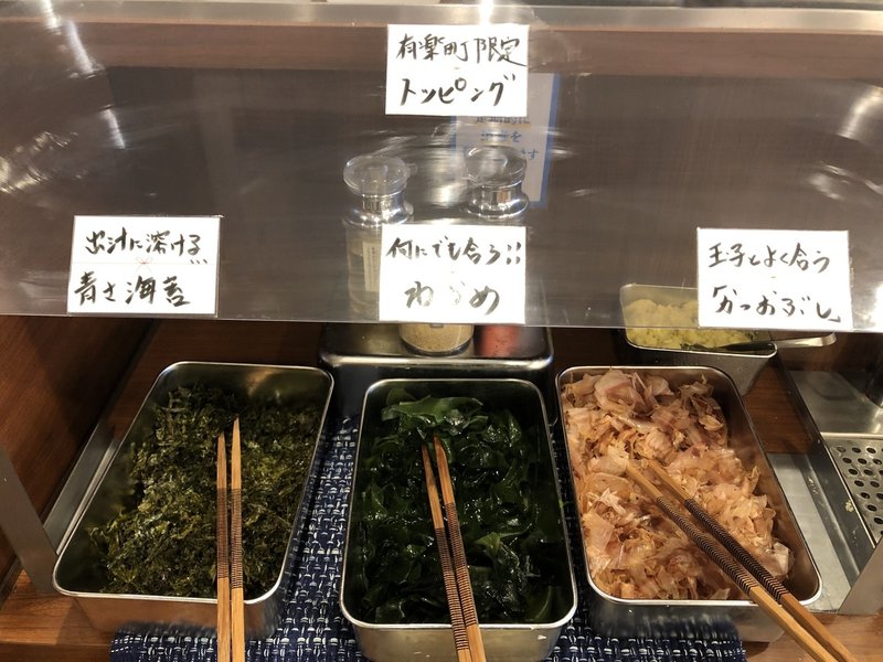 有楽町の丸亀製麺が独特だ Yuichi Note 有楽町の丸亀製麺が独特だ Yuichi Note