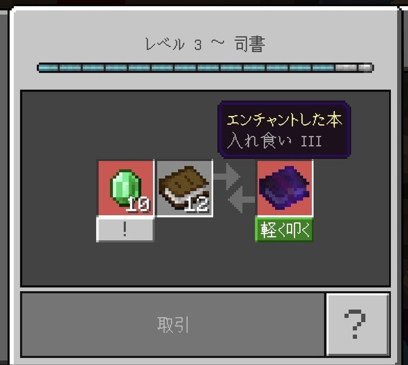 73 ネザライト装備を手に入れた チュチュキュラン Note