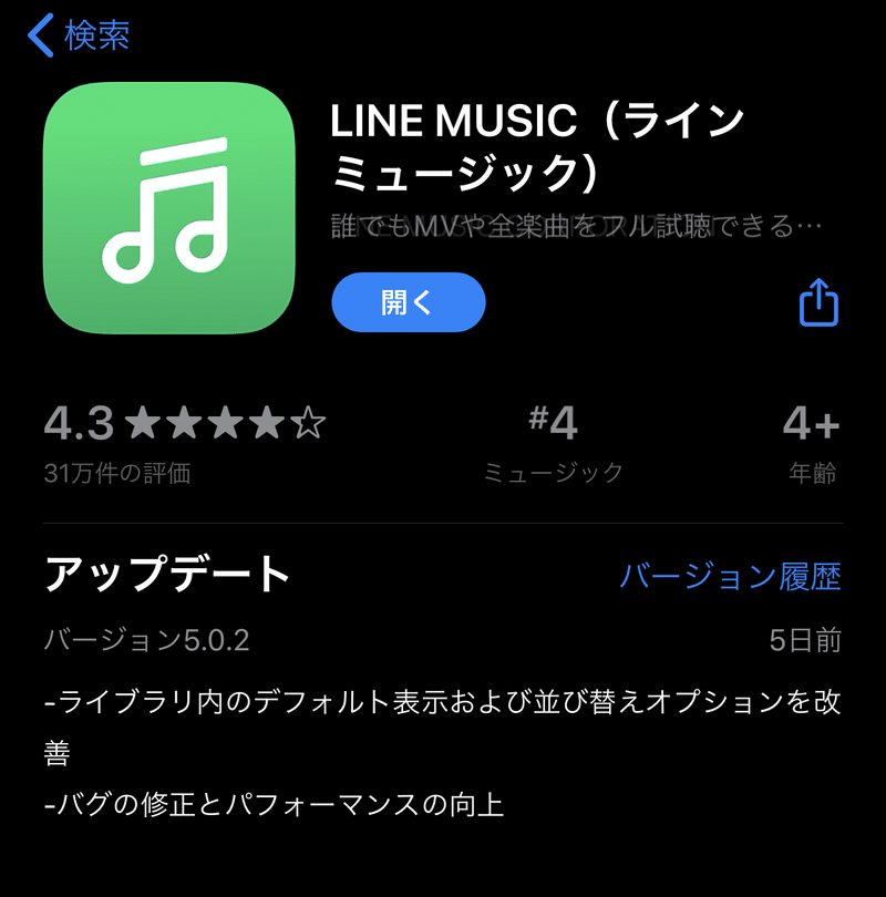 無料着信音