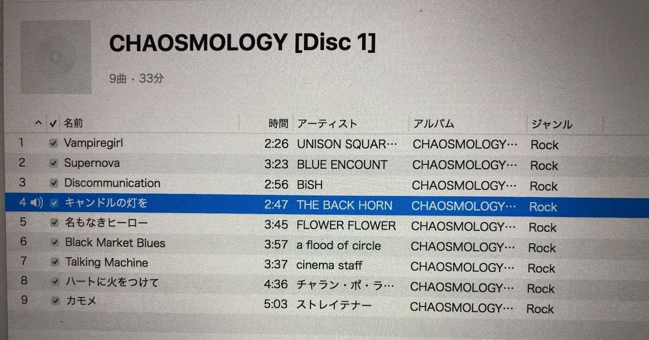 Bish の新着タグ記事一覧 Note つくる つながる とどける