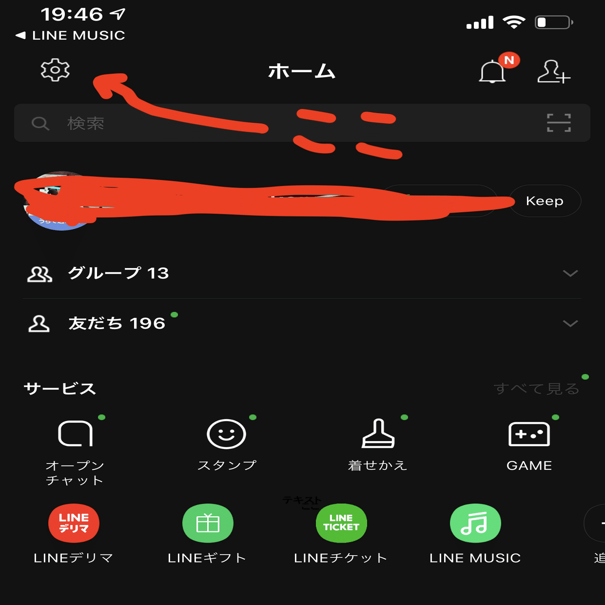 LINEの着信音】無料で、簡単に変更する方法｜Takayuki Nakamura