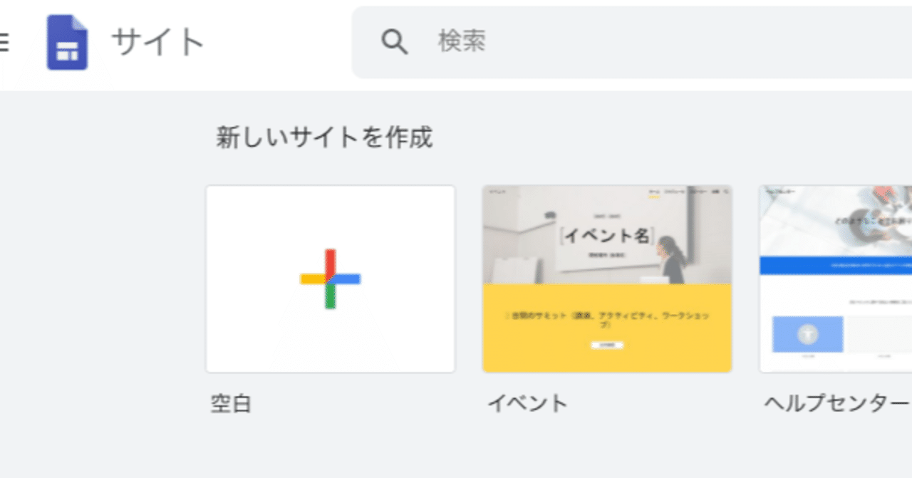 Google Sites で一般公開できないトラブルの対応 Nobuhito Note