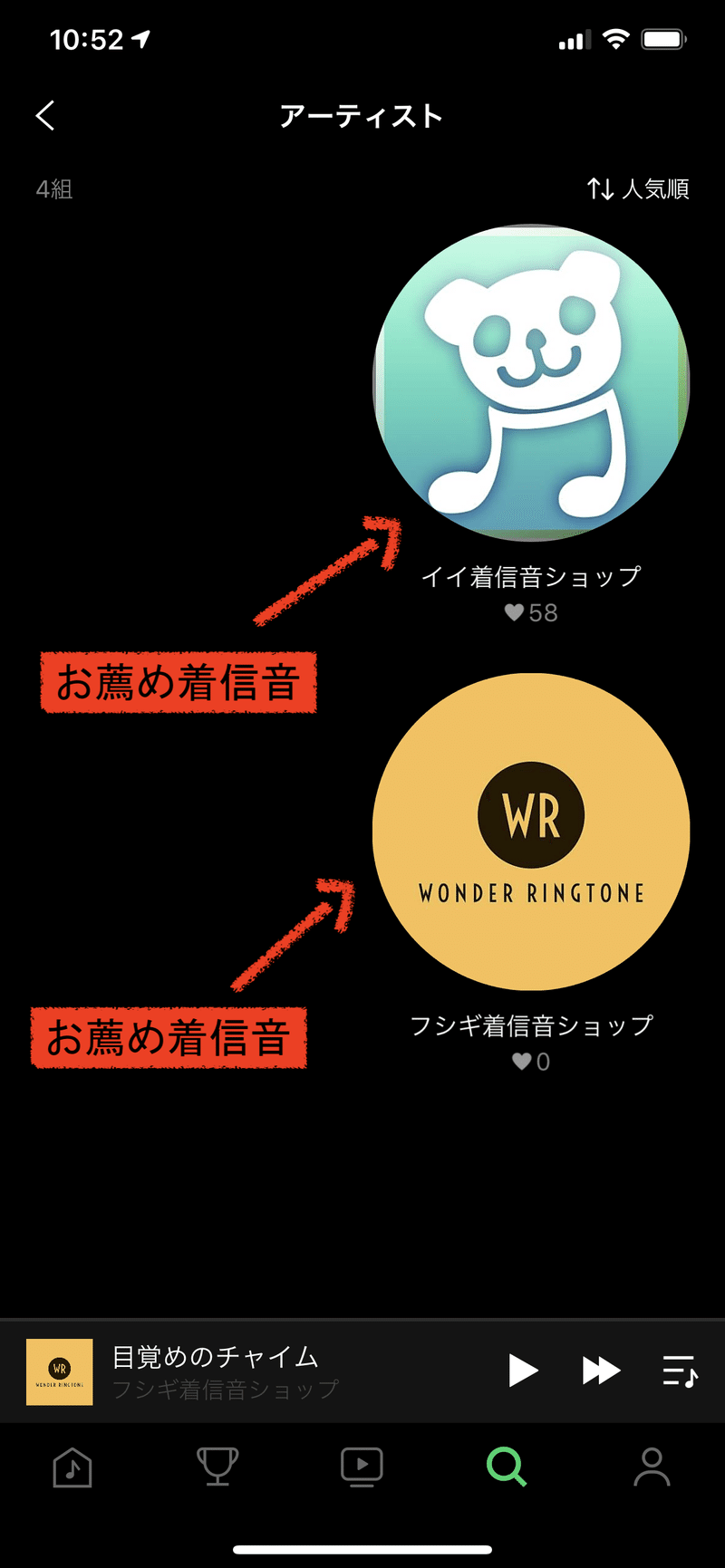 Lineの着信音 無料で 簡単に変更する方法 Takayuki Nakamura Note Lineの着信音 無料で 簡単に変更する方法 Takayuki Nakamura Note
