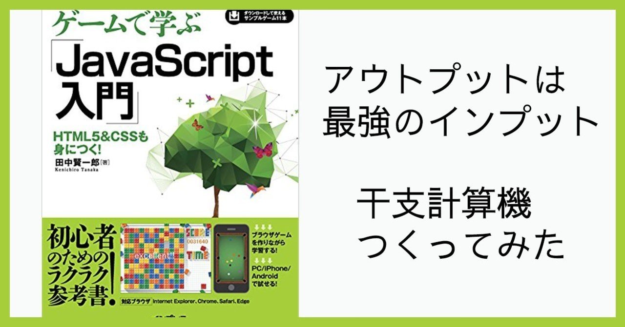 アウトプットしながらjavascriptを学ぶ ゆかり Note