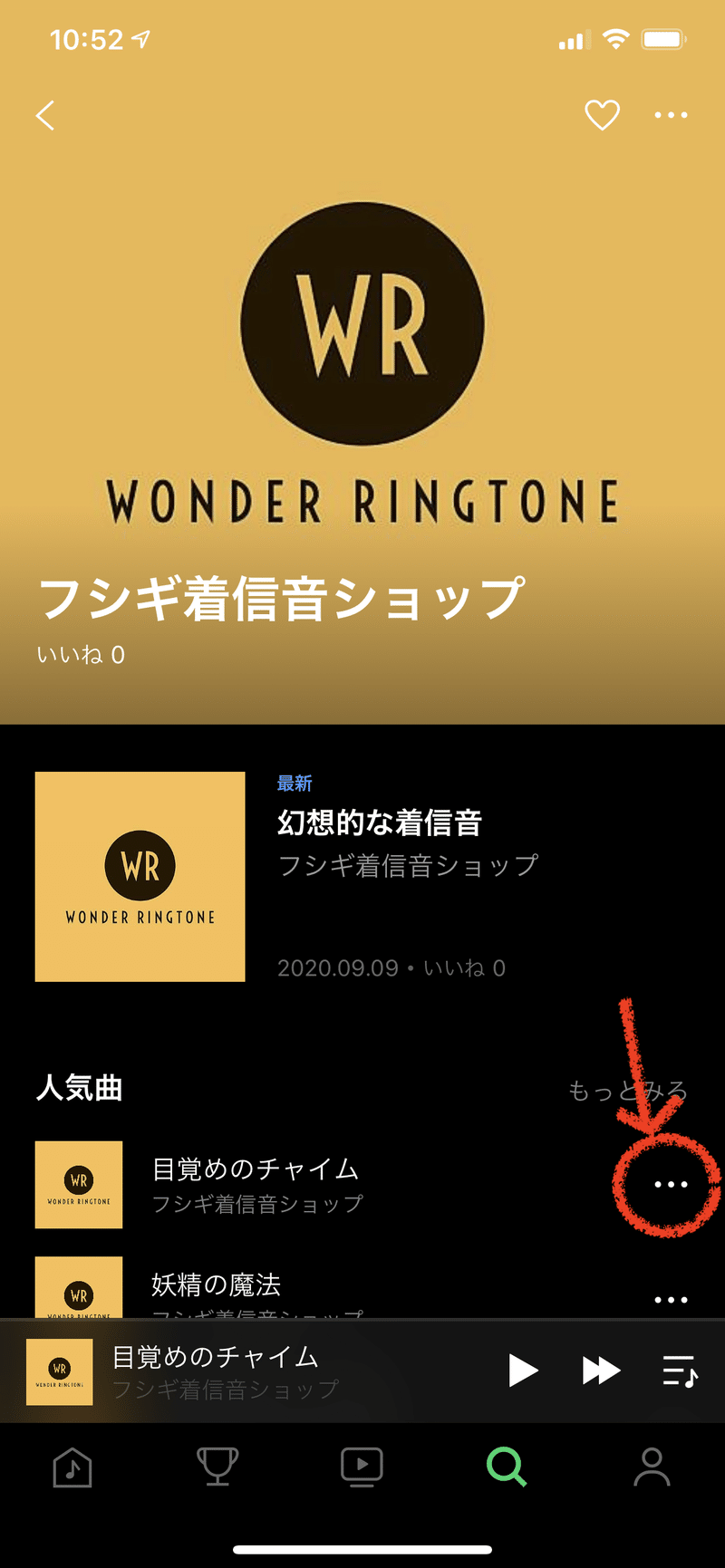 Lineの着信音 無料で 簡単に変更する方法 Takayuki Nakamura Note Lineの着信音 無料で 簡単に変更する方法 Takayuki Nakamura Note