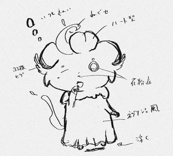 分析編 ポケモンと妖怪ウォッチの違い Midinco Note