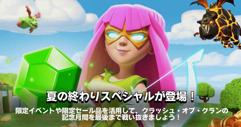 スーパーアーチャーは弱い クラクラ くろやぎ Note