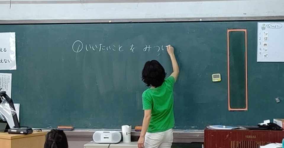 百万通りのイイタイコト 小学校1年生に授業しました Aska Note