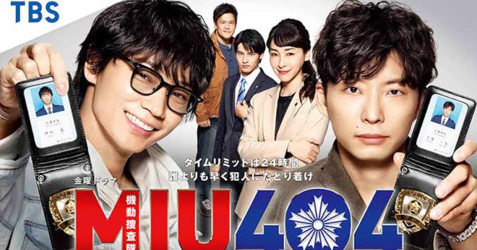 Miu 404 Not Found ち Note