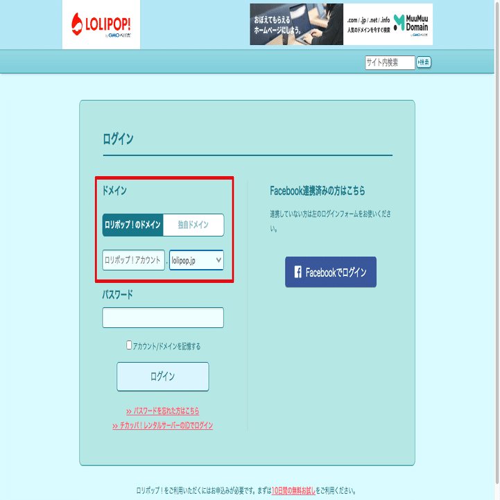 サーバー設定がどうも苦手な人のための #ロリポップ レンタルサーバーまとめ｜gorolib
