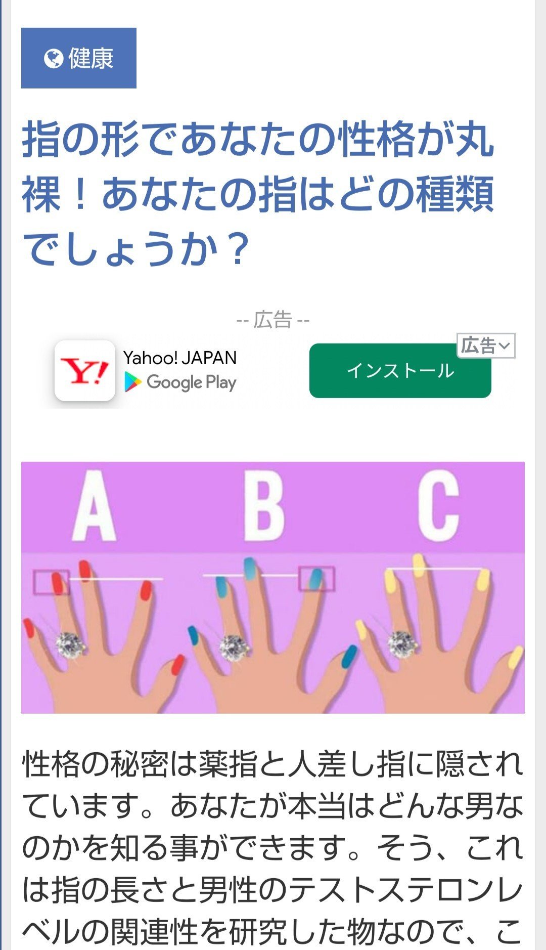 指先で性格診断 の新着タグ記事一覧 Note つくる つながる とどける