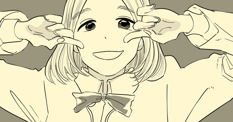 好きバレを避けない方が得という話 元 中年彼女いない歴 年齢の既婚のアラ イさん Note