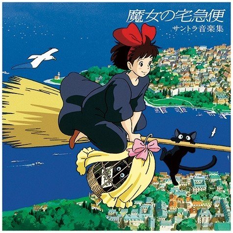 器楽合奏 スコア スタジオジブリ ナウシカ トトロ ラピュタ 魔女の宅急便