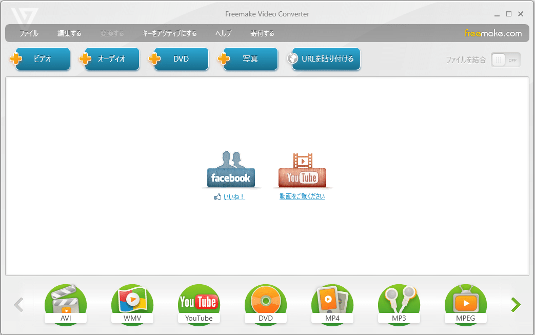freemake ソフト_1