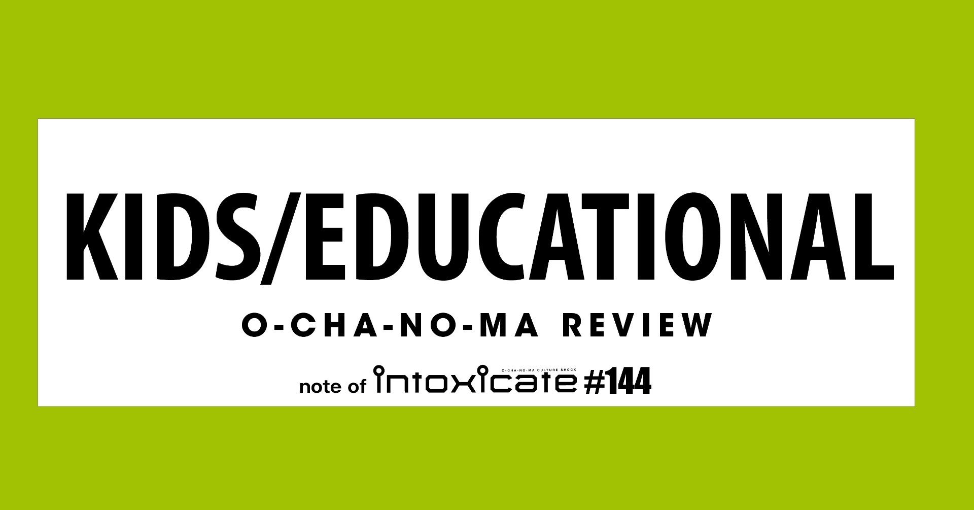 KIDS/EDUCATIONALロングレビュー〉真島昌利・Botchy-Botchy「青空