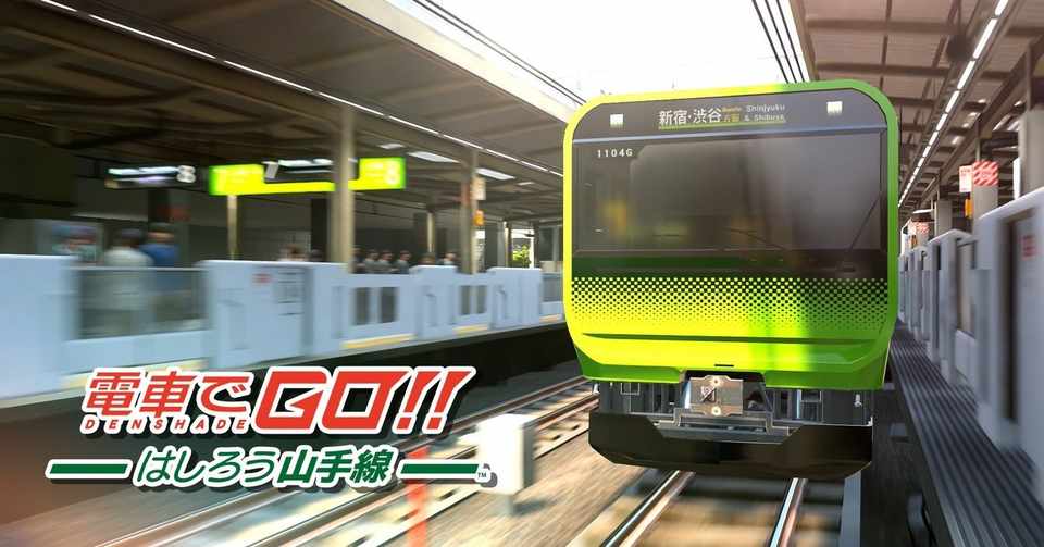 懐かしい電車でgo 発売決定 Sukemaru Note