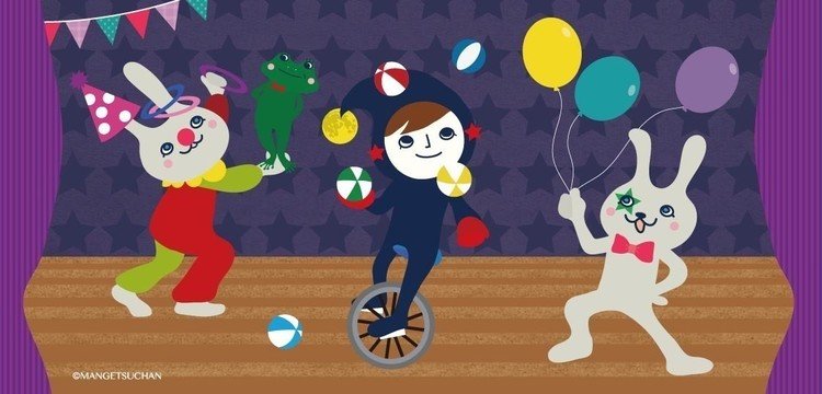秋のお月見パーティーに ジャグリングを披露しようと 練習に励む満月ちゃん。 一輪車に乗りながらの新技、 うまくできるかしら〜。