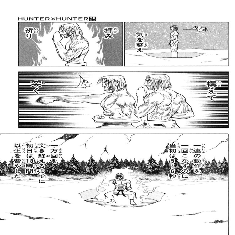 余談 アイザック＝ネテロ体験記（仮）｜あんどげす