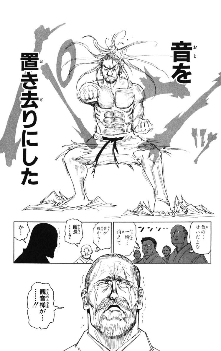 余談 アイザック＝ネテロ体験記（仮）｜あんどげす