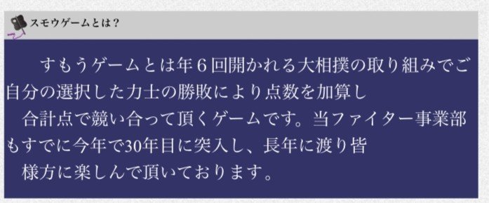 大相撲 9月場所の結果予想 くにしー セカンドtoeicパートナー Note