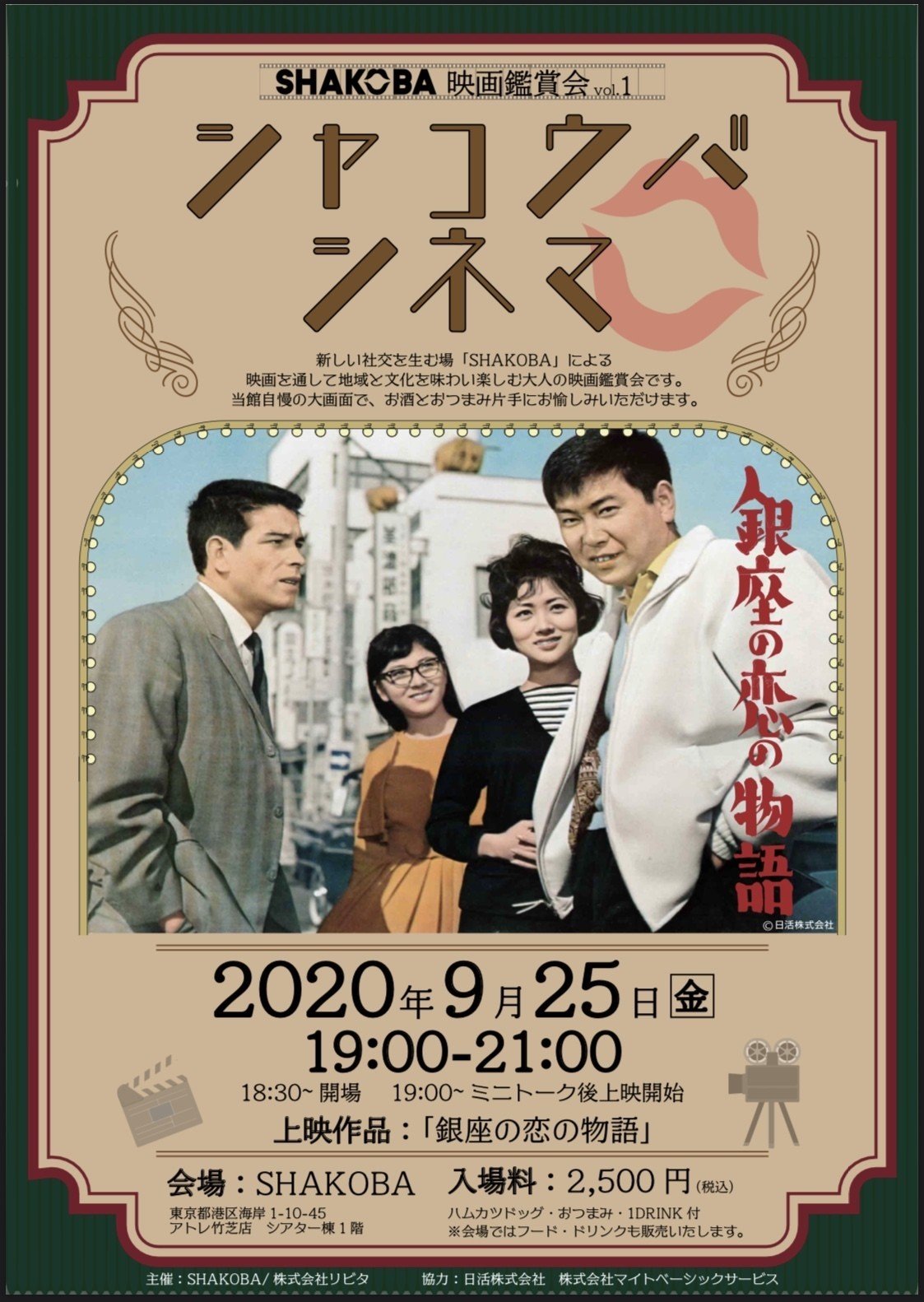 人気が高い 銀座の恋の物語 & VHSビデオにっかつ名作映画館 赤いハンカチ 邦画・日本映画
