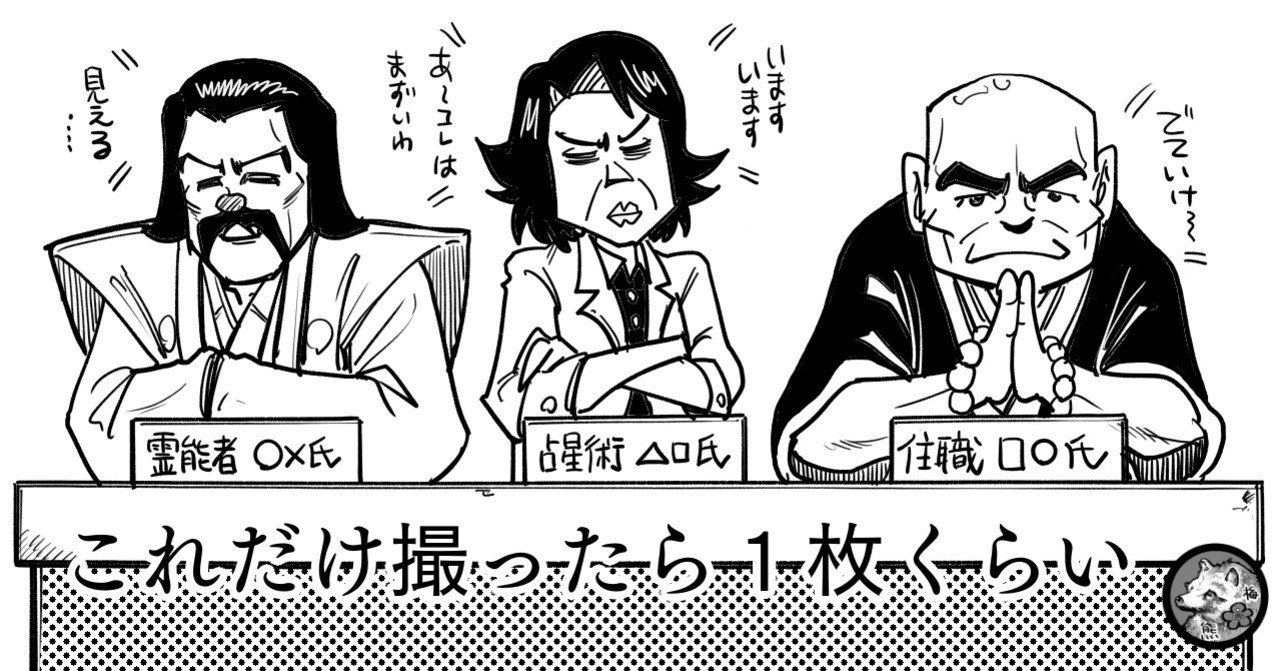 心霊写真はないだろうかｗ 梅熊大介 Note