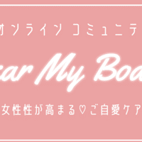 バストの悩み 谷間だけ 肌がザラザラしている 松井 香苗 バストが育つ体質づくり 美胸の先生 Note