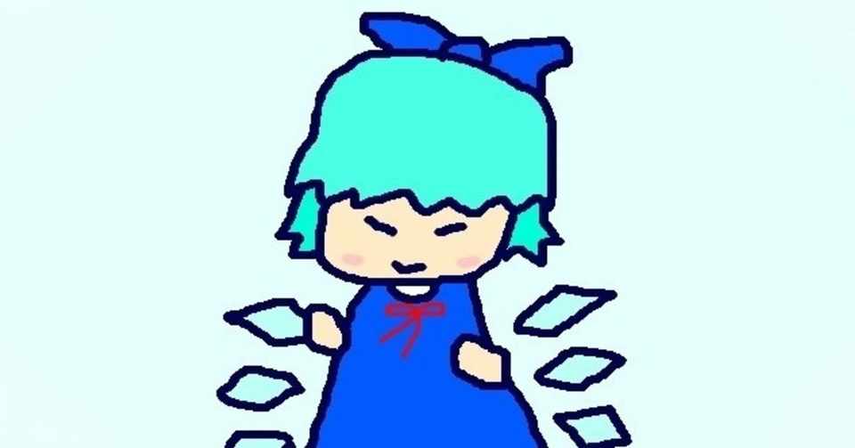 9 9はチルノの日 飛び亀 Note
