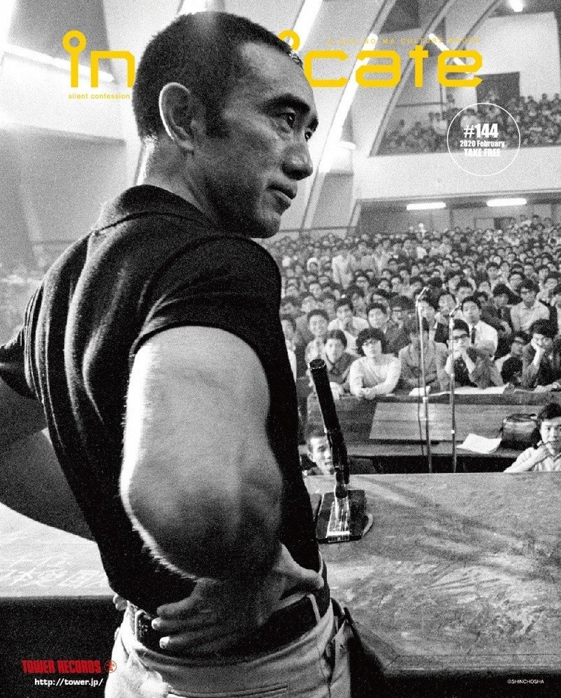 Classicalお茶の間ヴューイング Sirius シリウス インタヴュー 2 144 Note Of Intoxicate イントキシケイト By Tower Records Note