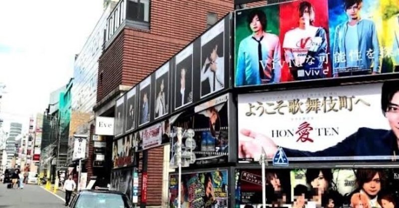 高校生ホスト 三橋 Note 高校生ホスト 三橋 Note