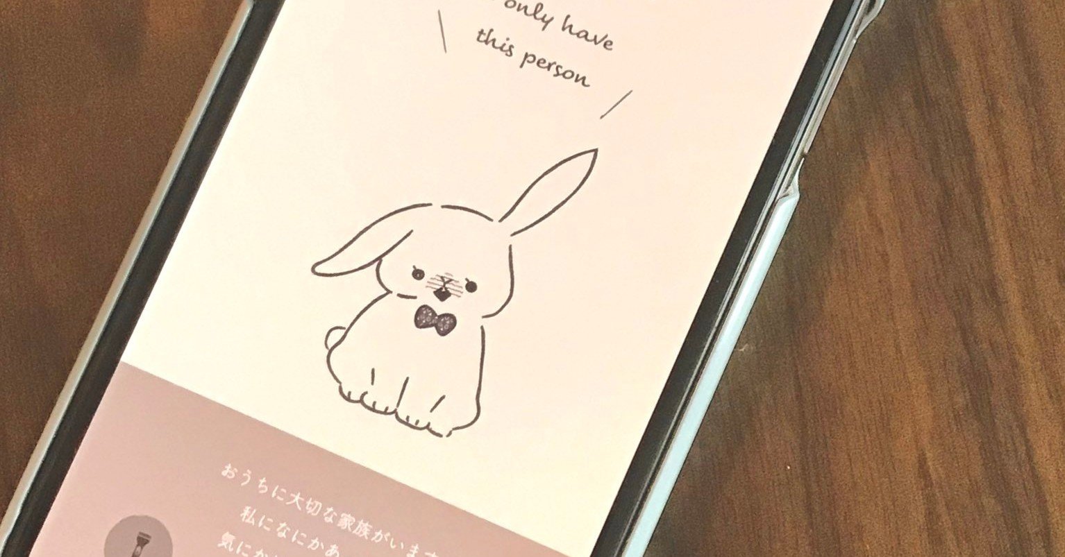 愛しい家族のために もしもの時のヘルプサインを作ってみた話 オキエイコ Note 愛しい家族のために もしもの時のヘルプサインを作ってみた話 オキエイコ Note