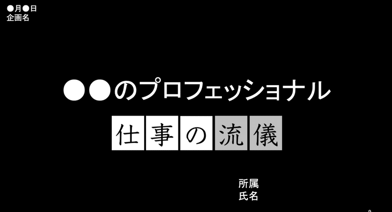 スクリーンショット 2020-09-09 16.39.23