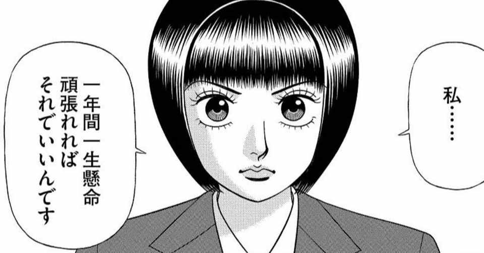 漫画 ドラゴン桜2 114限目 勉強で変える ドラゴン桜 三田紀房 公式note Note