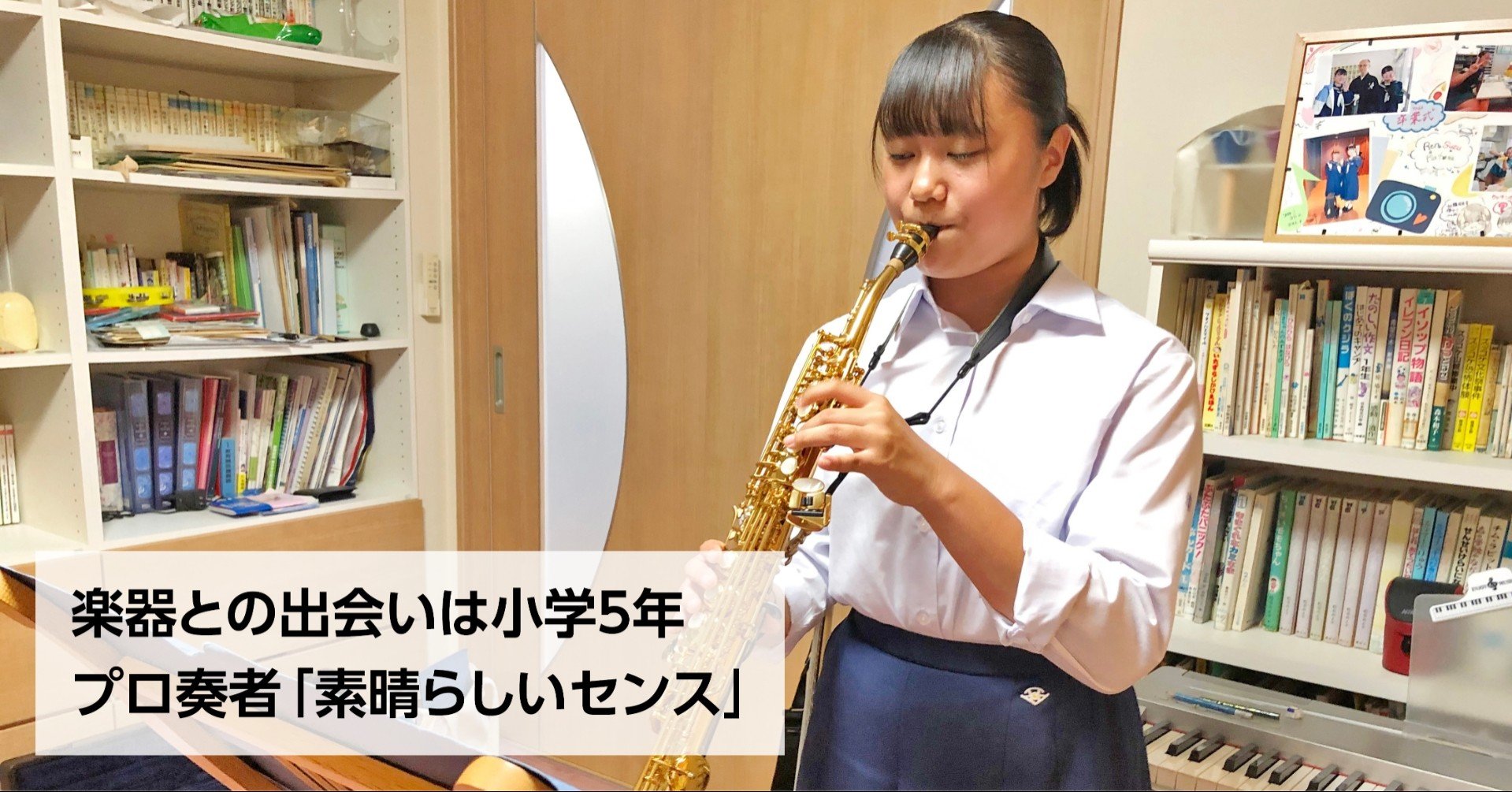 サックスコンで日本一 石巻西高１年 菊地さん 演奏にプロ奏者も注目 石巻days 未来都市の生き方 Note