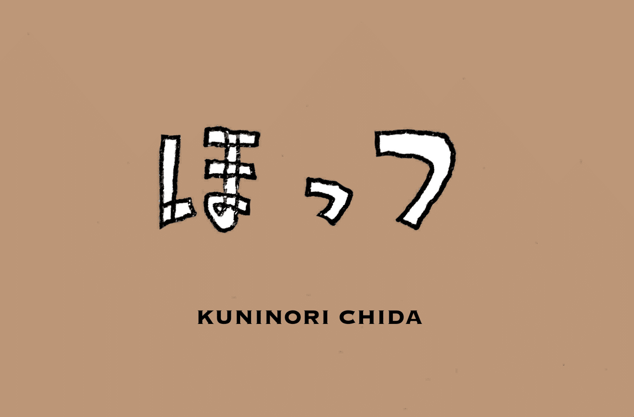ほっ 顔 文字 ほっ 顔 文字