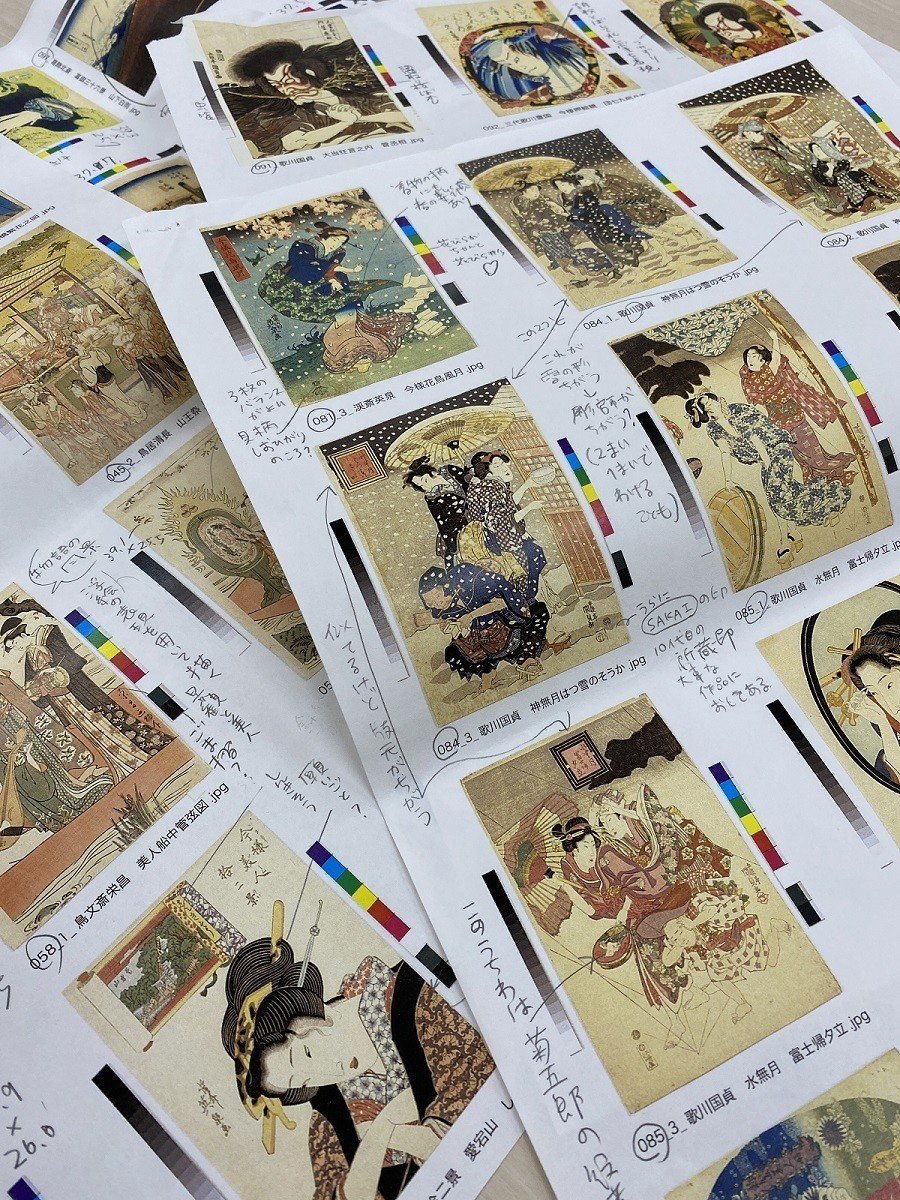 日本浮世絵博物館浮世絵名品100選』には「ほう」が詰まってい