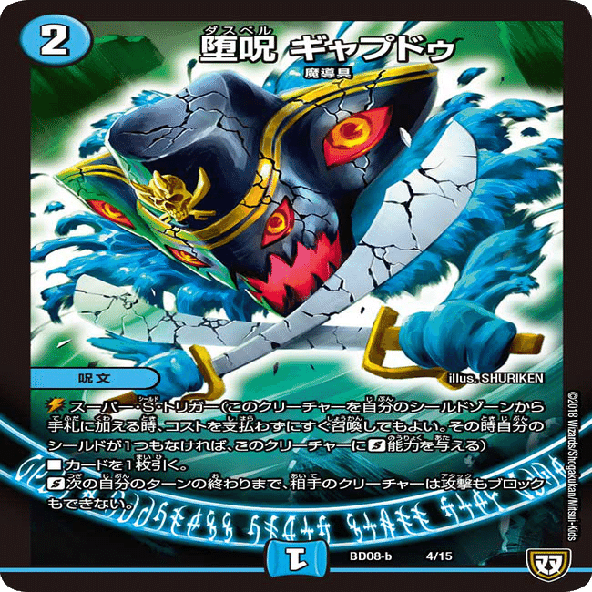 旧環境　デュエマ　青魔道具デッキ 旧環境 デュエマ 青魔道具デッキ 旧環境 デュエマ 青魔道具デッキ 青魔