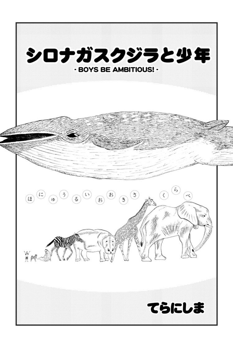 （作者ひとこと）「オモコロ」で今年の2月に発表した作品 (http://omocoro.jp/kiji/74291/) の「もともとはこういう感じで作っていた」ヴァージョンです。オモコロver.は各ボケをより多く面白く見せることに重きが置かれていますが、こちらは終盤のカオスシーンを作るために前半の各ボケがあるという構成になっています。