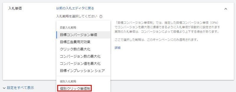 リスティングのやり方 ビューモ リスティングのやり方 ビューモ