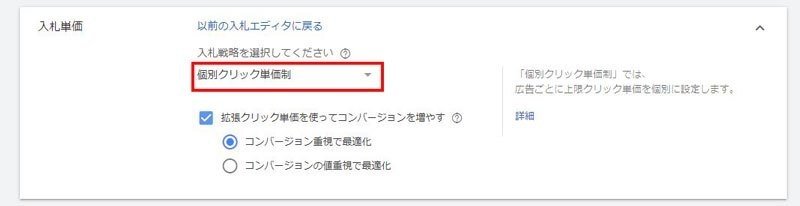 リスティングのやり方 ビューモ リスティングのやり方 ビューモ