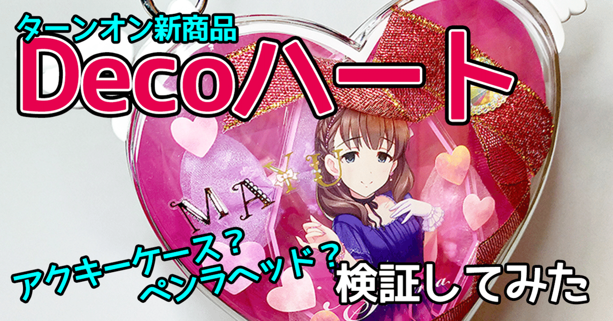 ハンドメイド　キーホルダー　オーダー　ペンライト　トレカケース　アクセサリー ハンドメイド キーホルダー トレカケース - メルカリ
