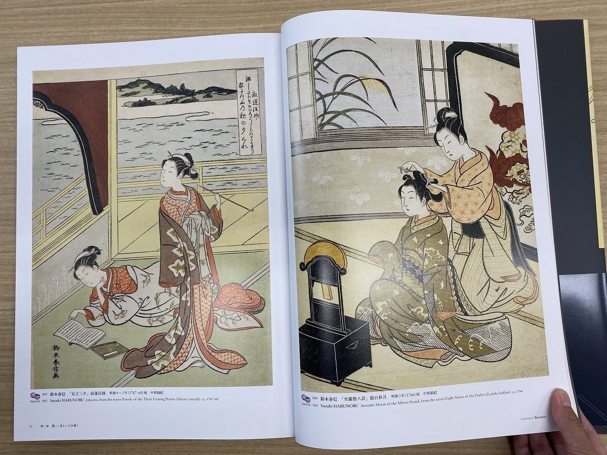 人気を誇る 日本浮世絵博物館浮世絵名品100選』には「ほう」が詰まってい その他