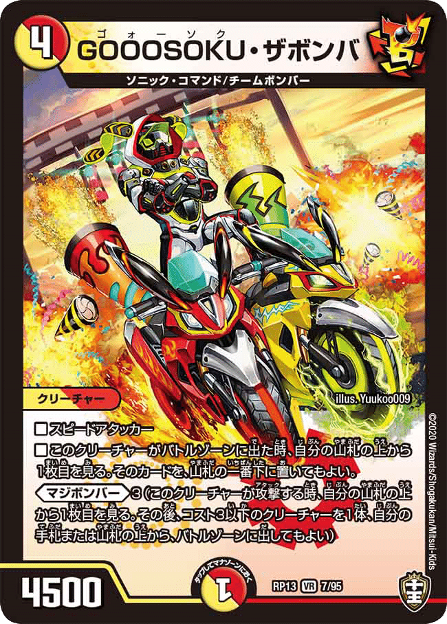 最高の品質の デュエマ 青魔導具 水魔導具 デッキ hirota.com.br