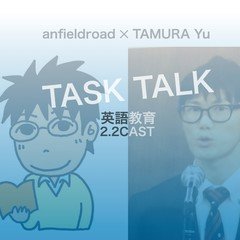 TASK TALK Vol.27「一人でもできるタスク」