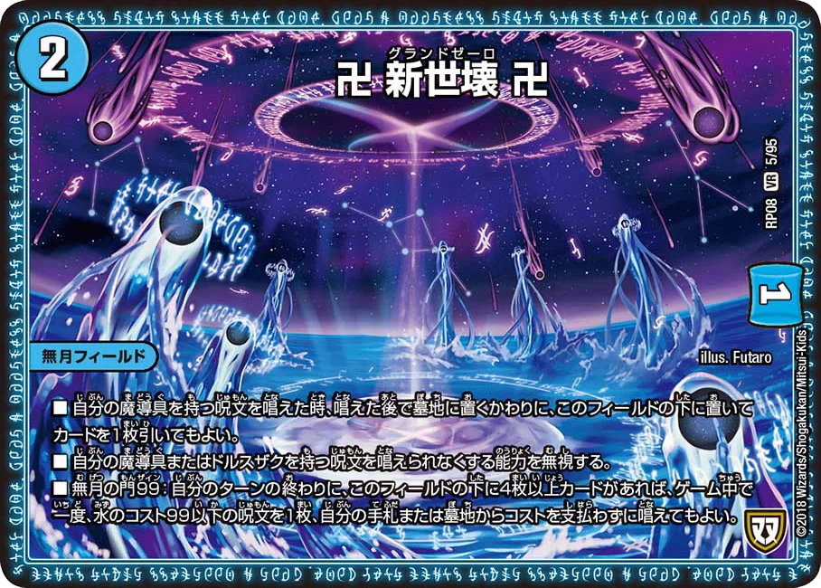 青魔導具2020 全解説 【ZweiLance＆ミノミー】｜ZweiLance