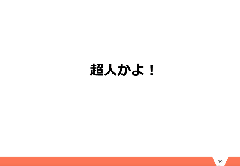 スクリーンショット 2020-08-21 20.14.50