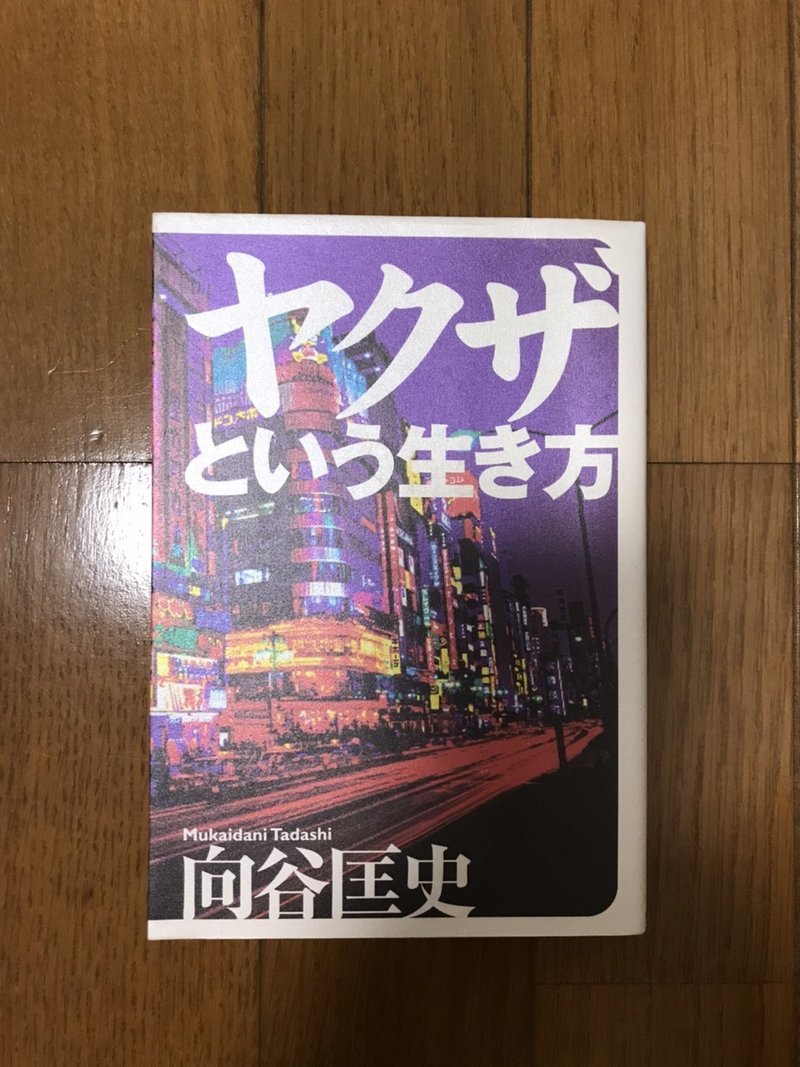 ほん呪語り 2 やらせ かどうかを問う意味 元塾講師の人 読書記録と社会学 おすすめ記事 Note