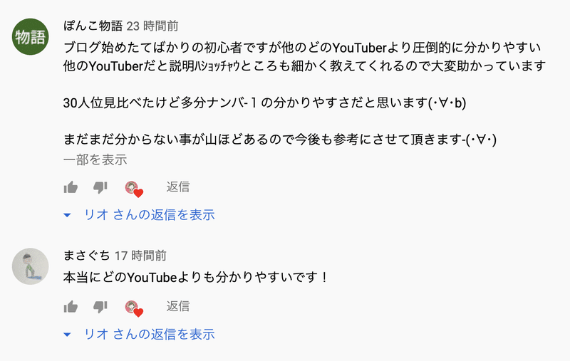 スクリーンショット 2020-09-09 18.29.13