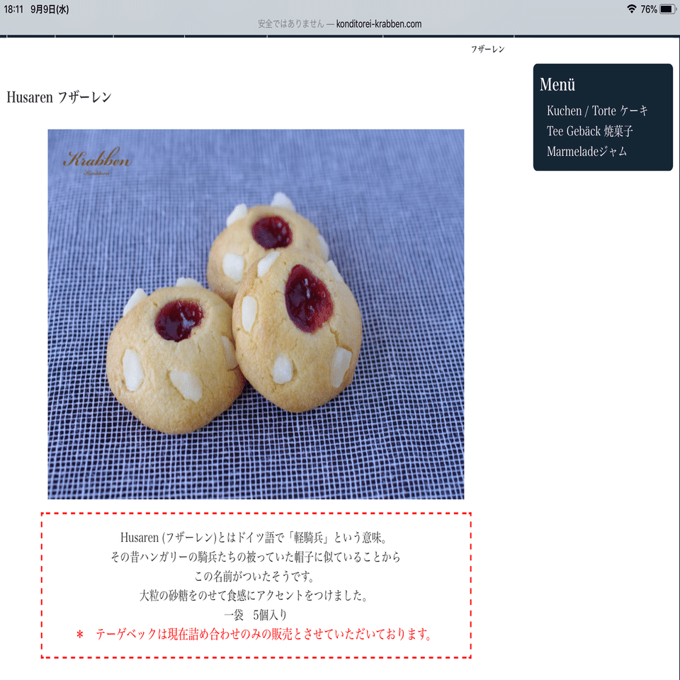 9月のお菓子とケーキ オーダー会ノベルティ Info Tronchi Note